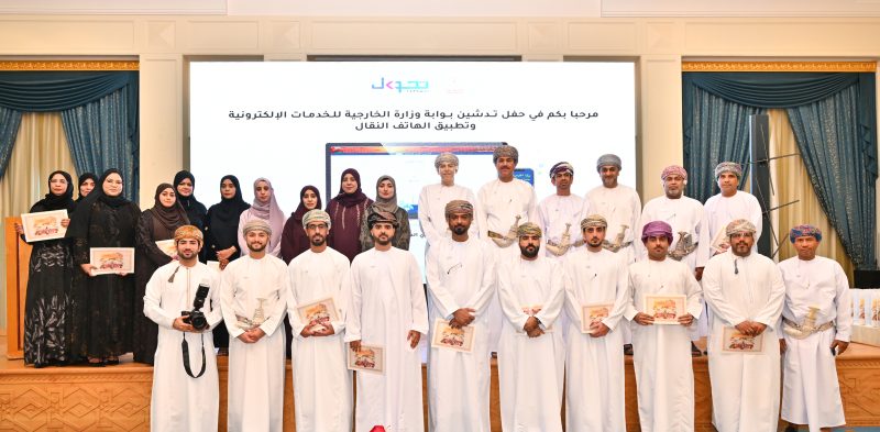 Foreign Ministry launches E services portal and smartphone app