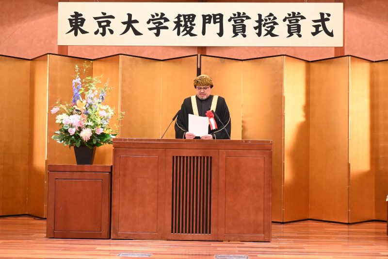 جامعة طوكيو تمنح جائزة شوكومون المرموقة لحكومة سلطنة عمان