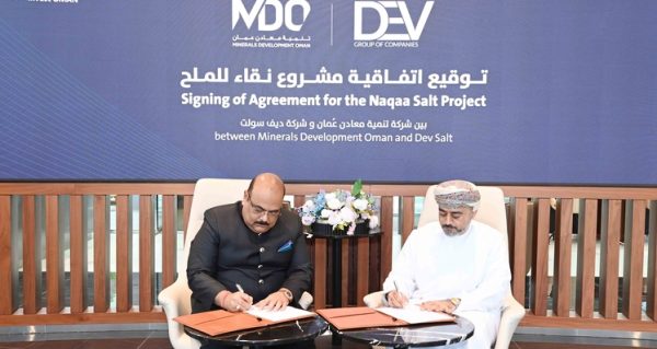 اتفاقية لتنفيذ مشروع لإنتاج الملح الصناعي بتكلفة 13.4 مليون ريال عُماني